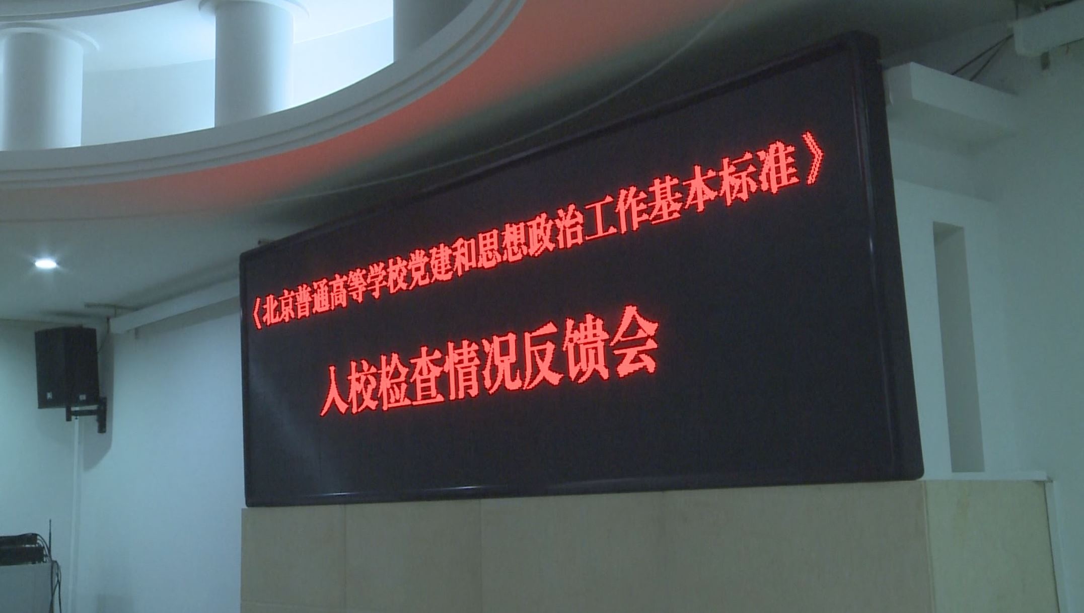 ��Ƶ���ŵ�351�ڣ������н̹�ί��������˼������������׼�����ר�����У���