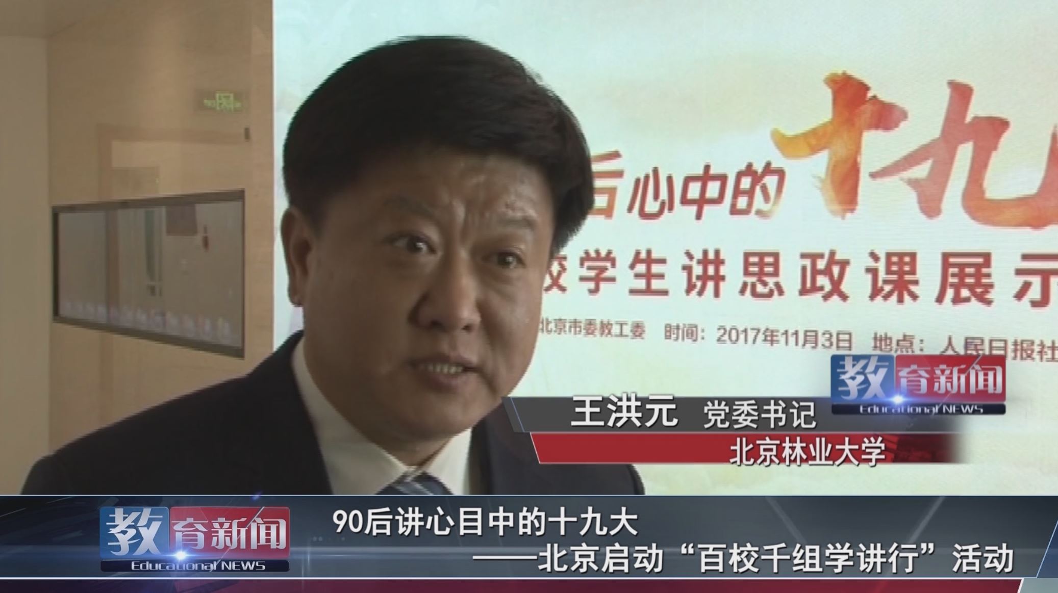 ��Ƶ����348�ڣ��׶�����������������У�μӱ�������Уǧ��ѧ���С��