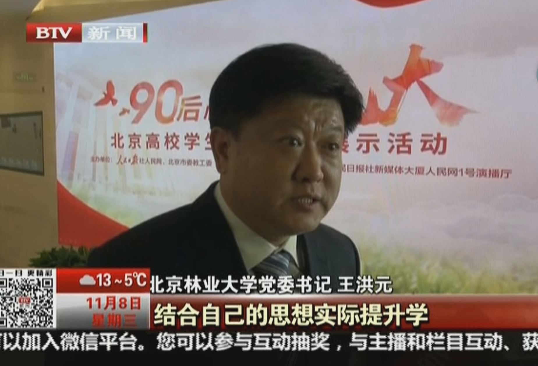 ��Ƶ����347�ڣ���������̨������У��ί��ǳ�ϯ������ֱ����90�����е�ʮ�Ŵ�