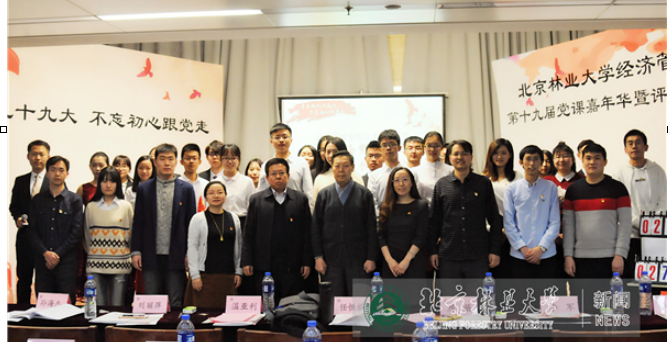 ѧϰ����ʱ������ѧԺ�ٰ쵳�μ��껪ѧϰʮ�Ŵ���