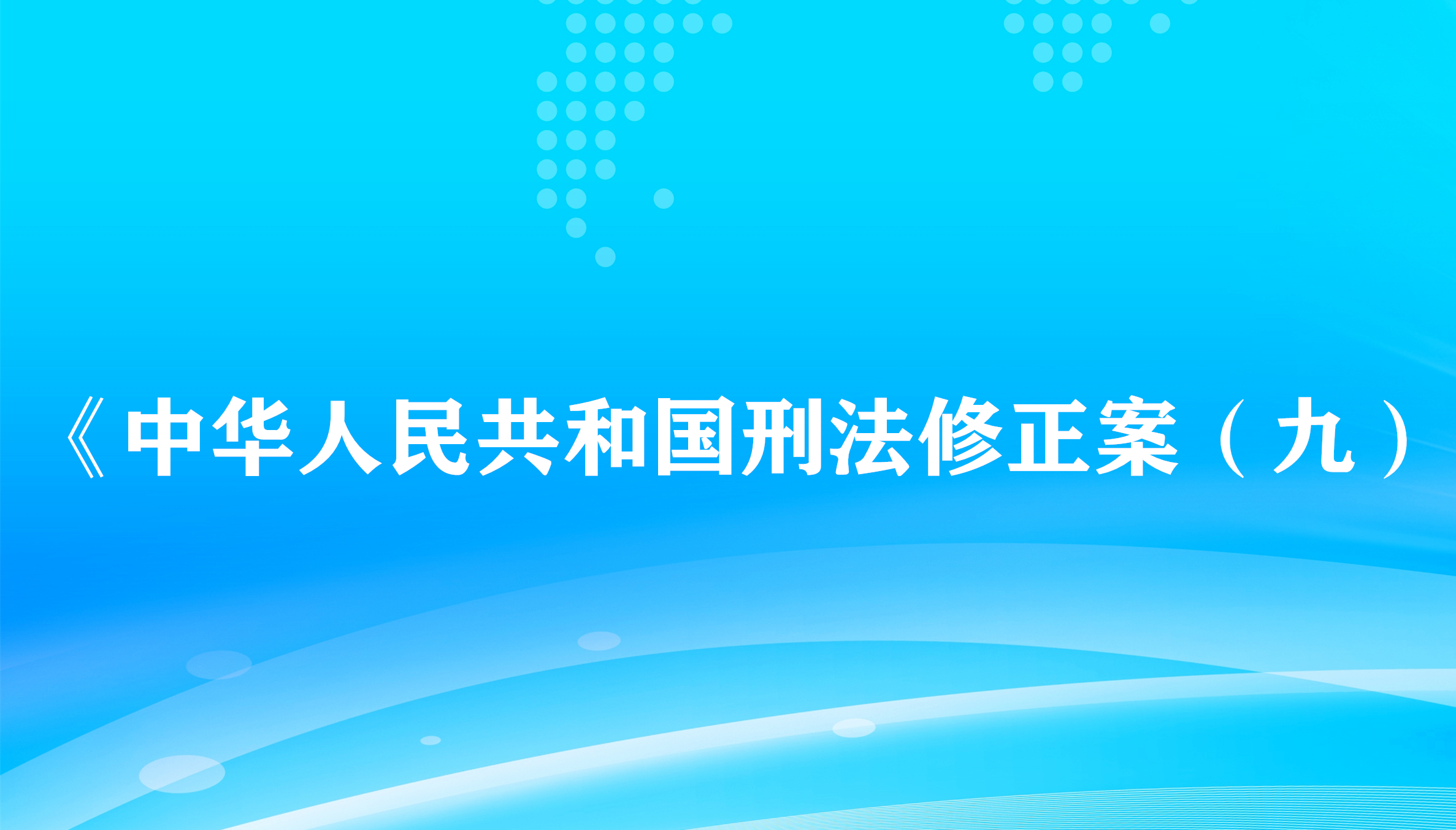 ���л����񹲺͹��̷����������ţ�