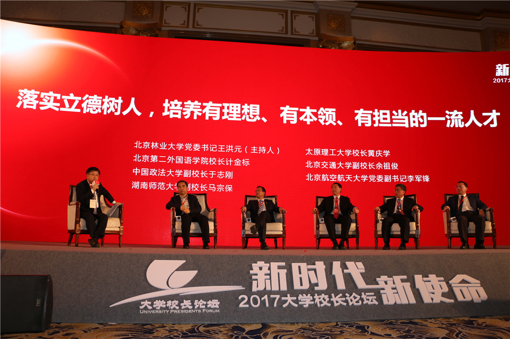             У��ί�������Ԫ��ϯ��������ѧУ����̳
    